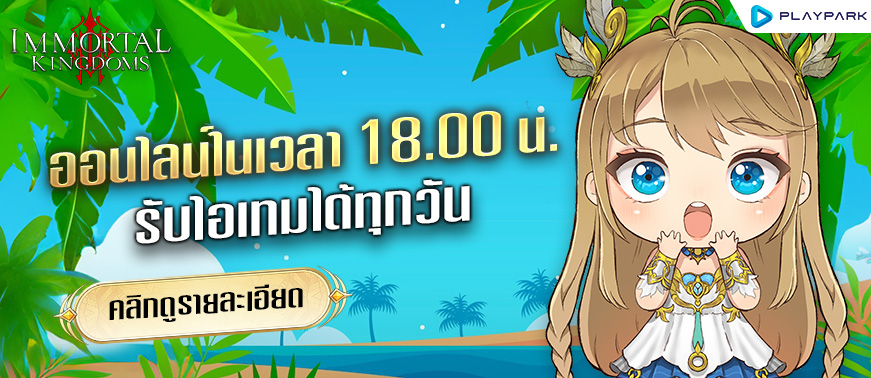 IKM ลิลลี่แจกหนักจัดเต็มเดือนเมษายน Web